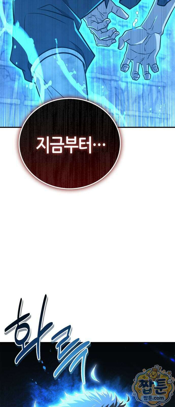천재 무림 트레이너 119화 91