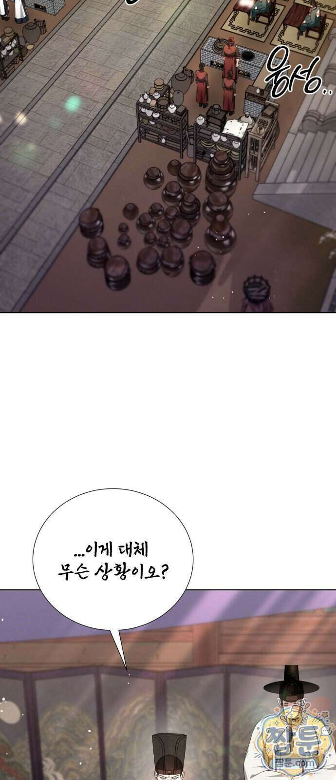 연산군의 셰프로 살아남기 48화 3