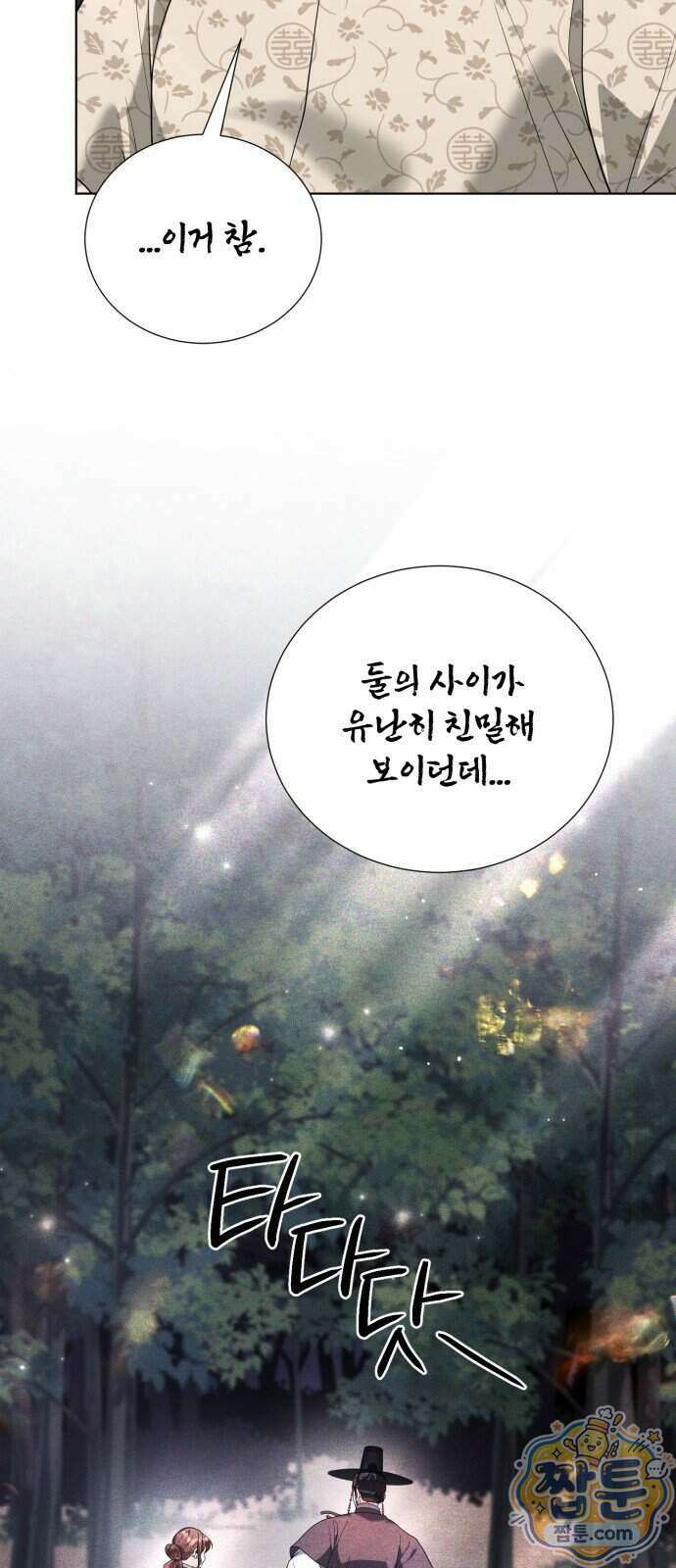 연산군의 셰프로 살아남기 48화 8