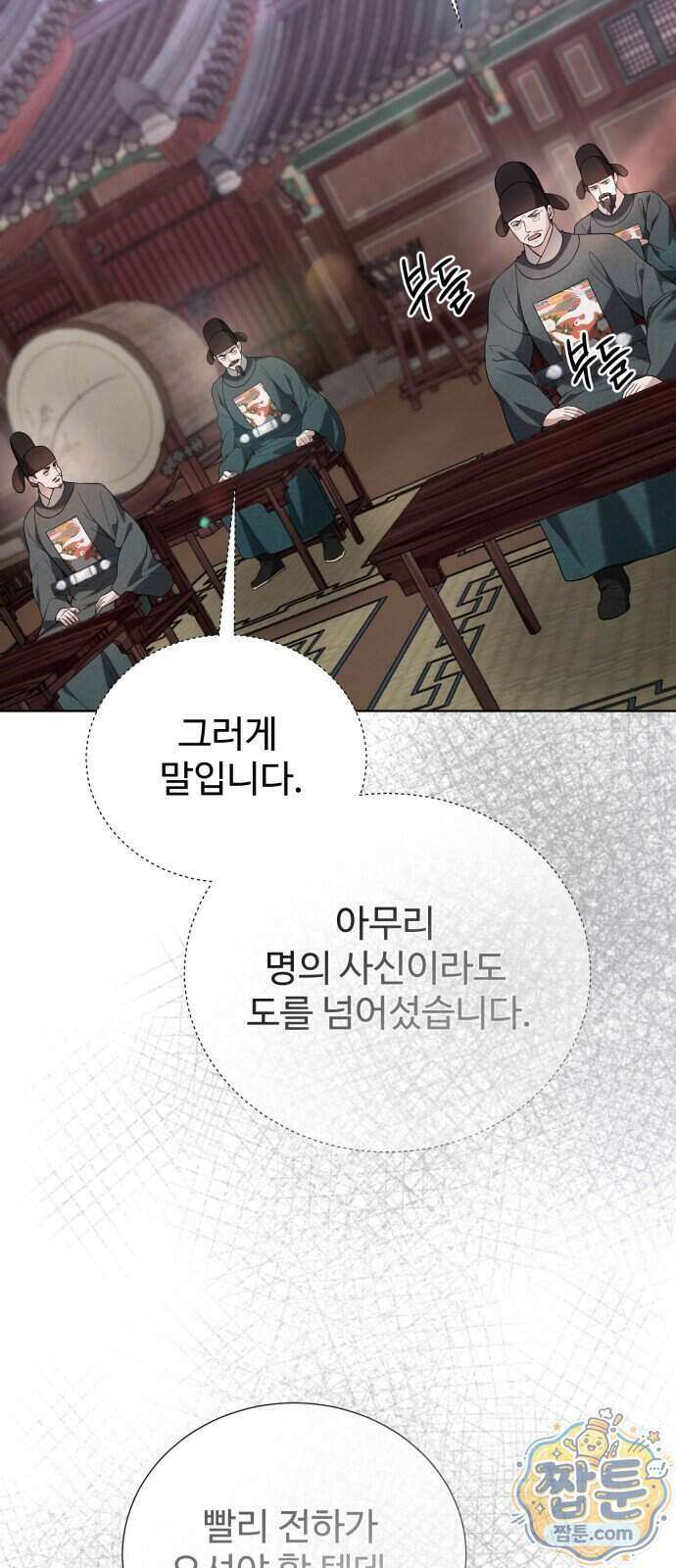 연산군의 셰프로 살아남기 48화 10