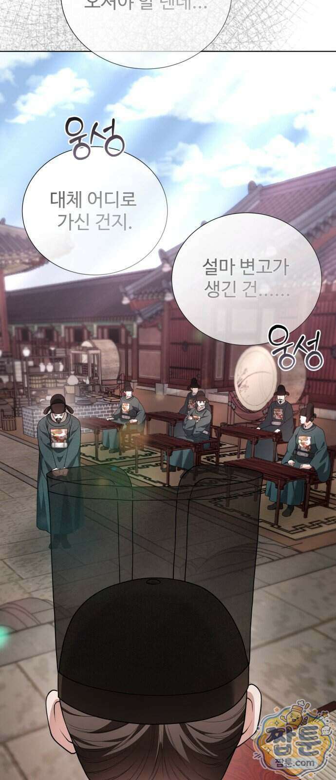 연산군의 셰프로 살아남기 48화 11