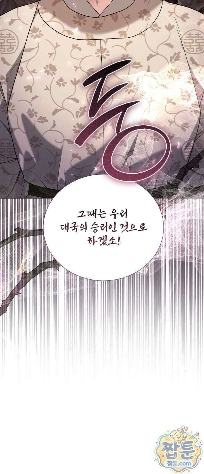 연산군의 셰프로 살아남기 48화 25