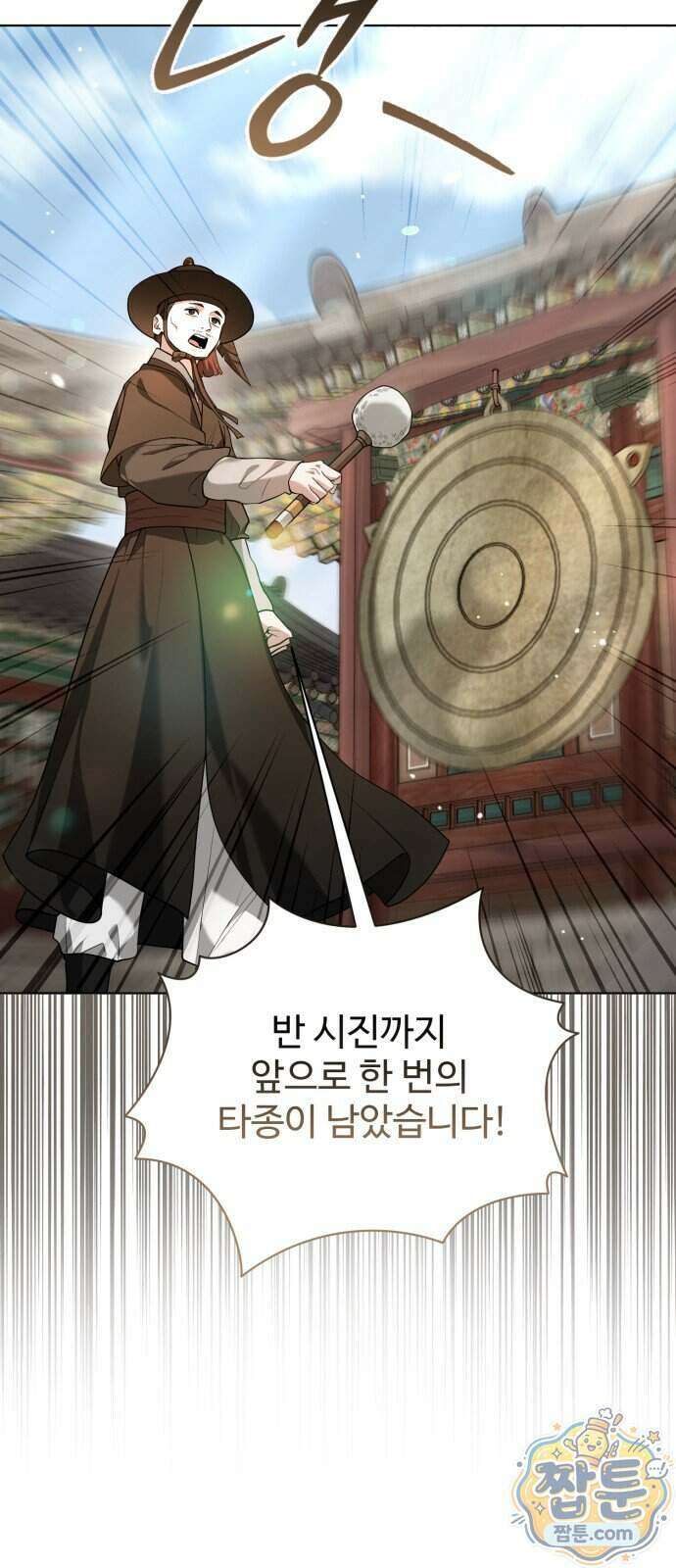연산군의 셰프로 살아남기 48화 28