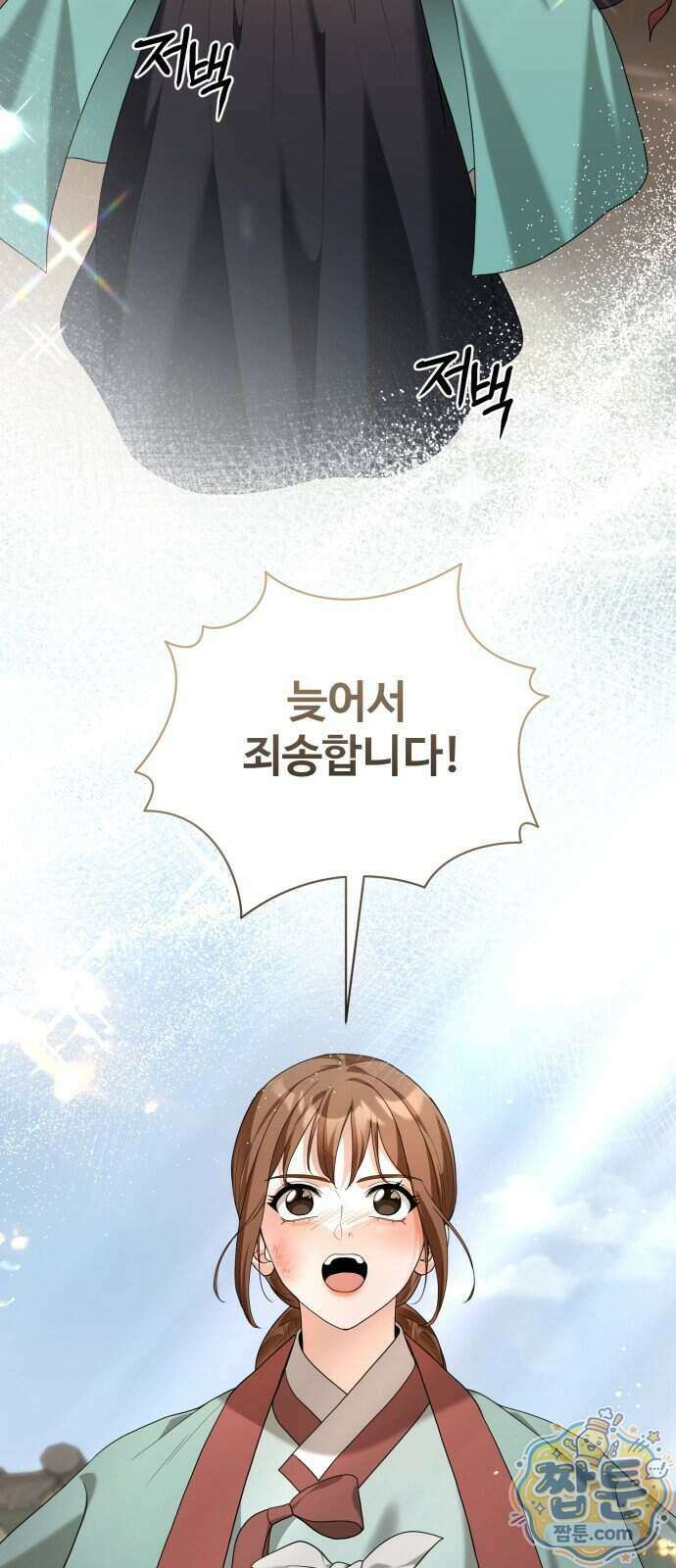 연산군의 셰프로 살아남기 48화 37