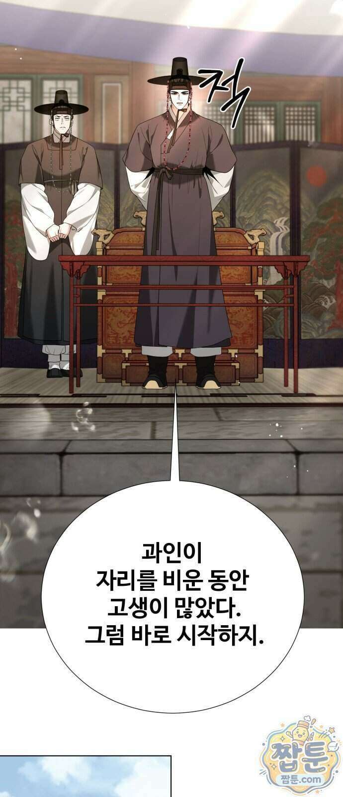 연산군의 셰프로 살아남기 48화 44
