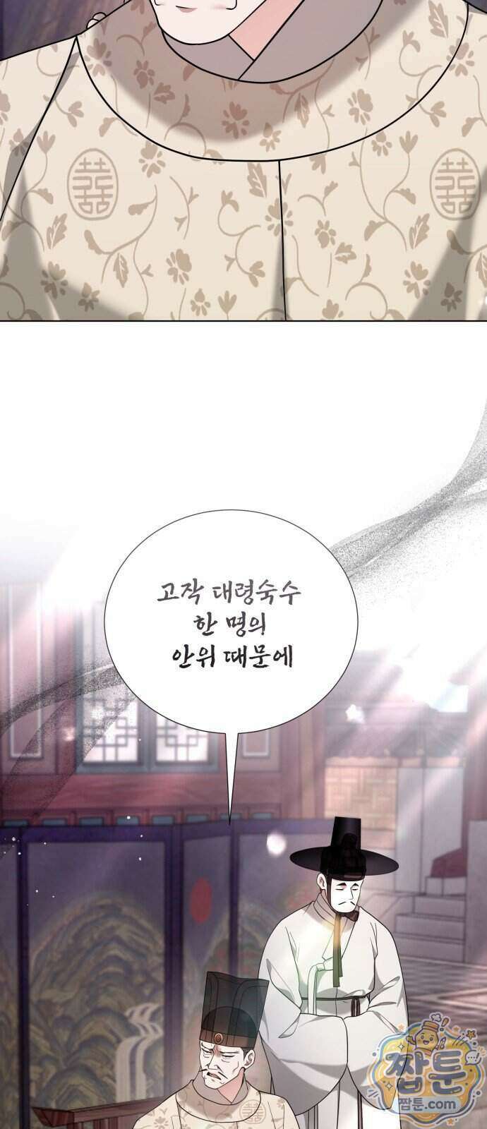 연산군의 셰프로 살아남기 48화 50
