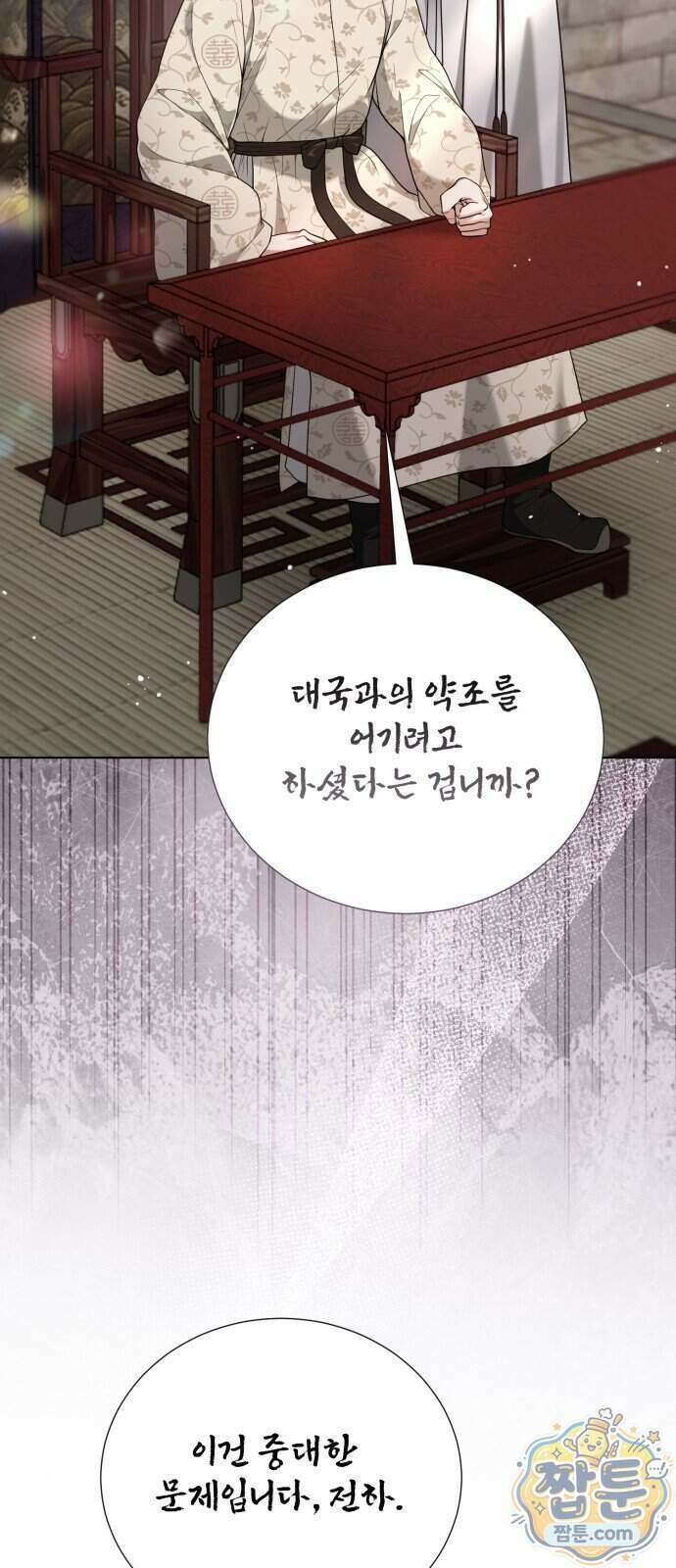 연산군의 셰프로 살아남기 48화 51