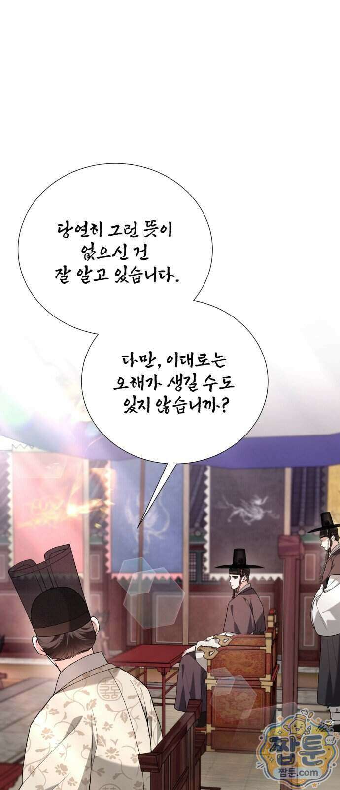 연산군의 셰프로 살아남기 48화 54