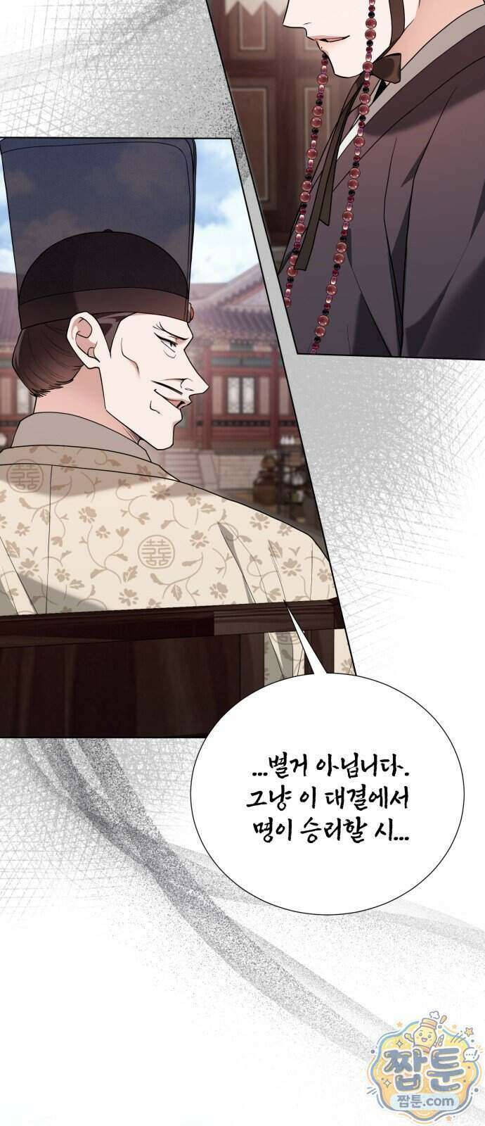 연산군의 셰프로 살아남기 48화 56