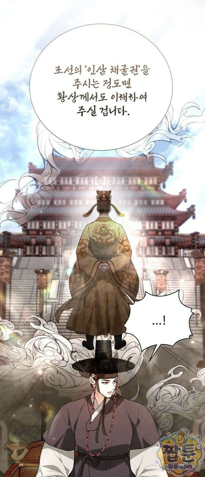 연산군의 셰프로 살아남기 48화 57