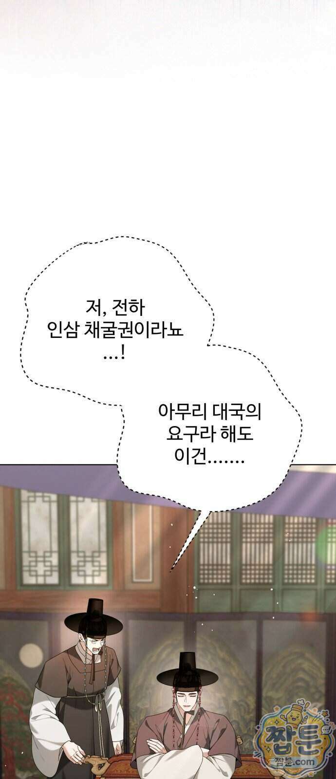 연산군의 셰프로 살아남기 48화 61