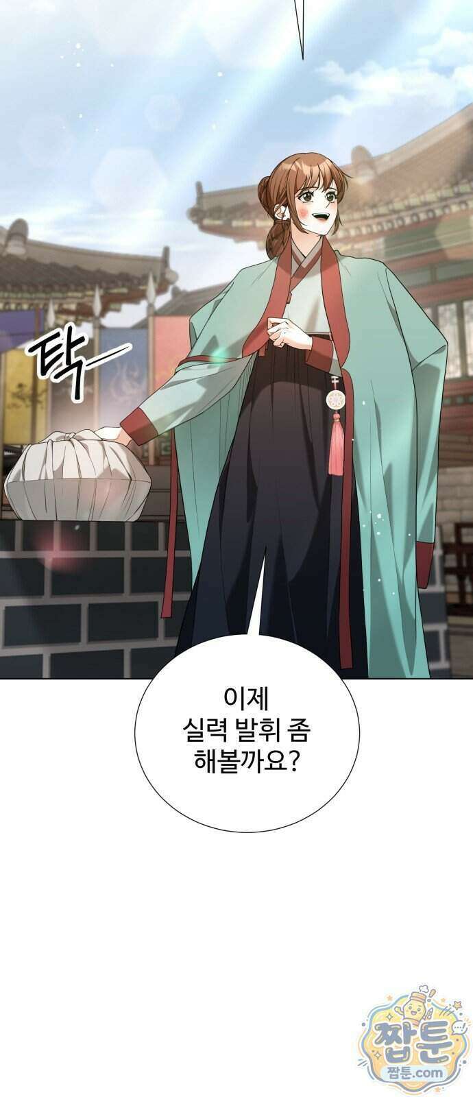 연산군의 셰프로 살아남기 48화 67