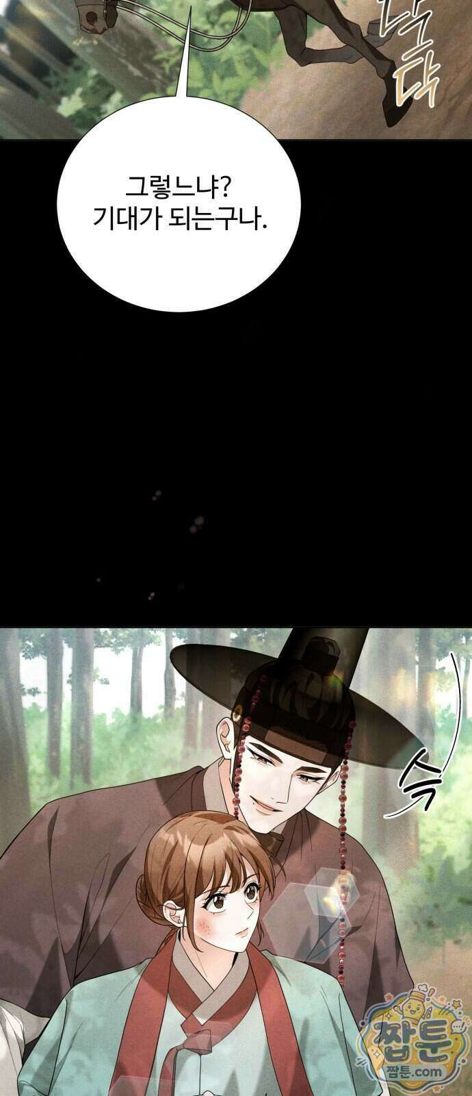 연산군의 셰프로 살아남기 48화 74