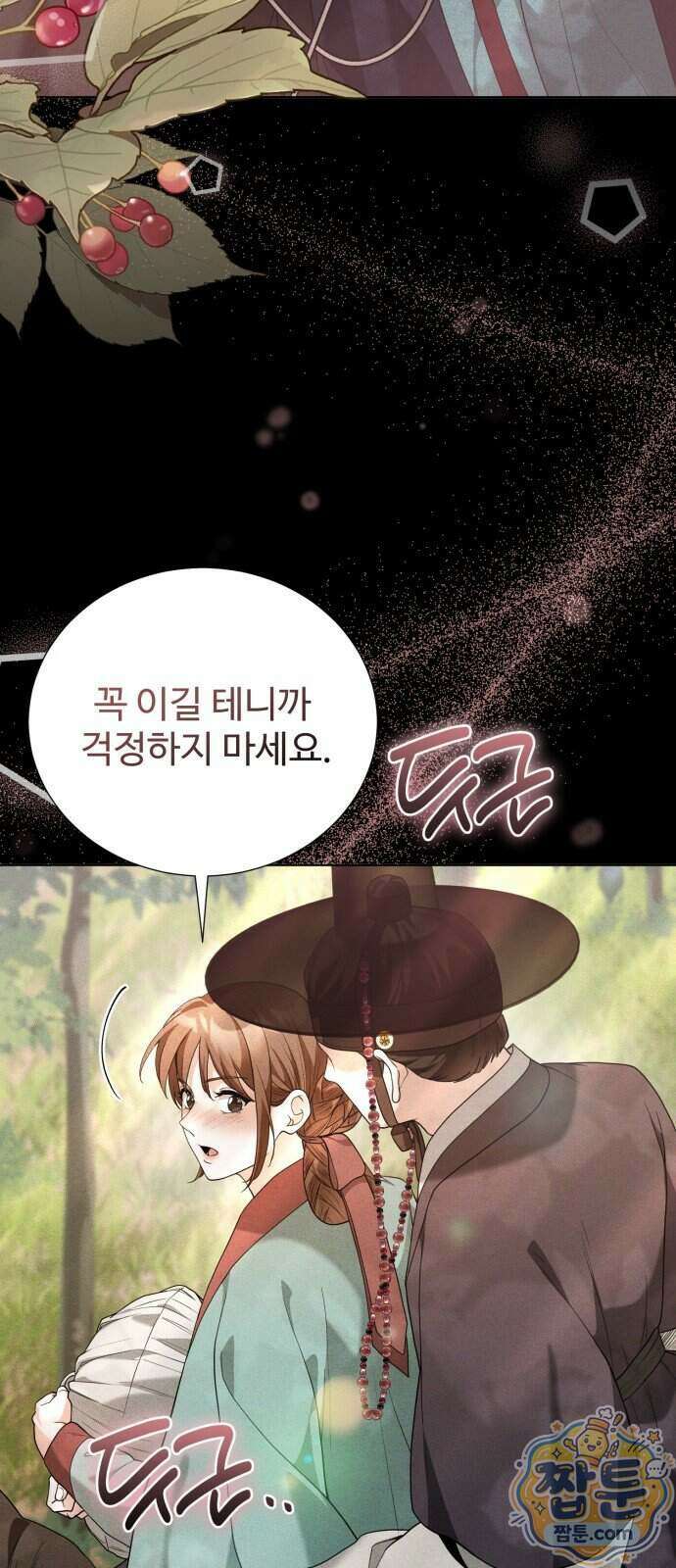 연산군의 셰프로 살아남기 48화 77