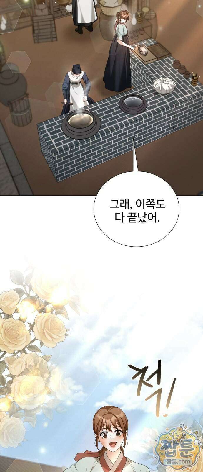 연산군의 셰프로 살아남기 48화 81