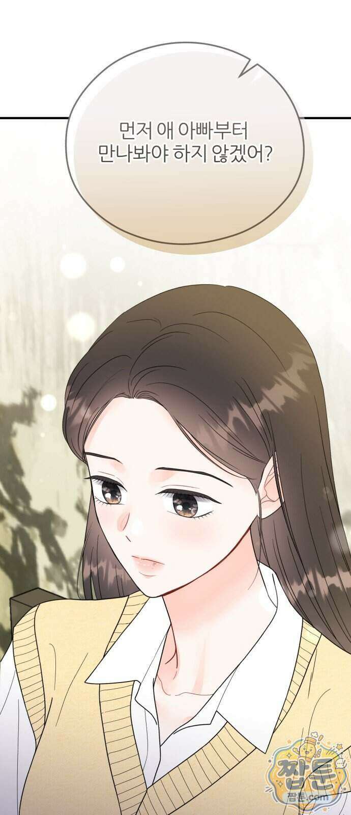 원 앤 온리 52화 1