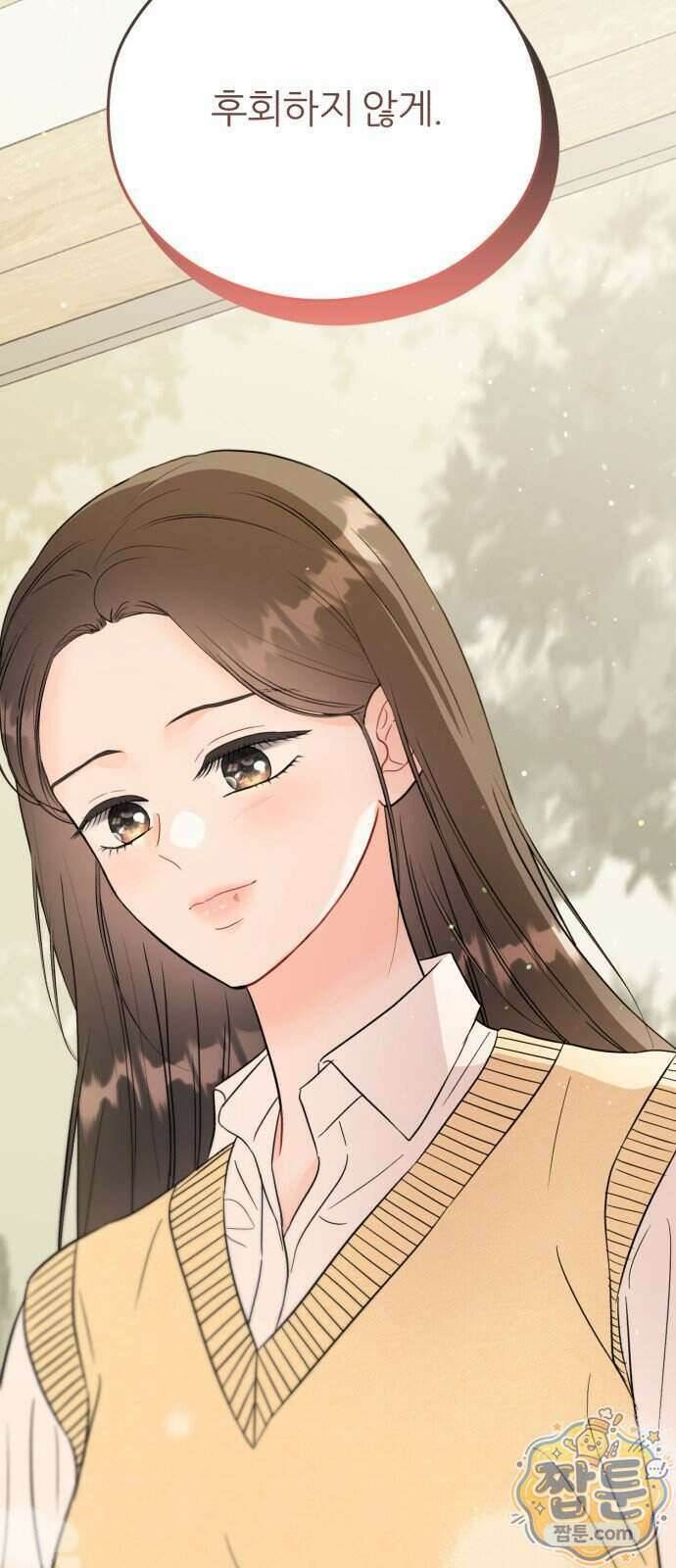 원 앤 온리 52화 5