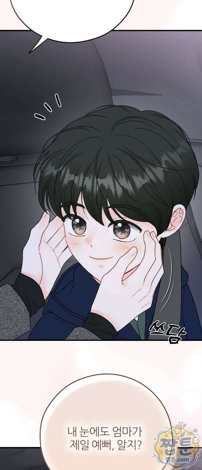 원 앤 온리 52화 13