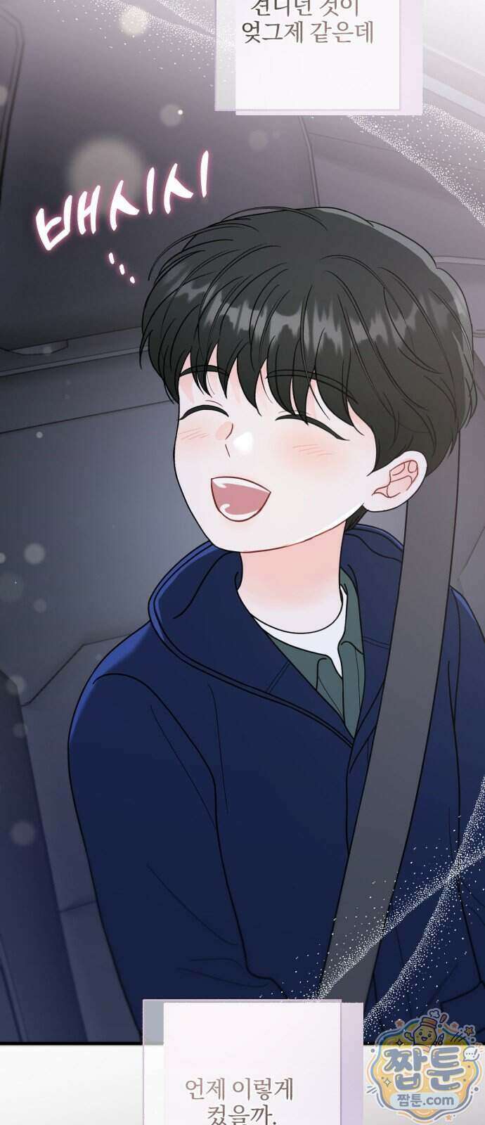 원 앤 온리 52화 15