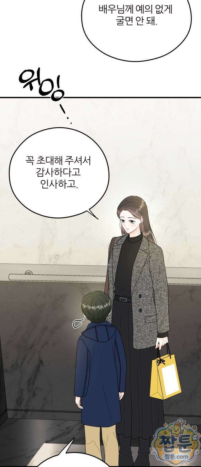 원 앤 온리 52화 18