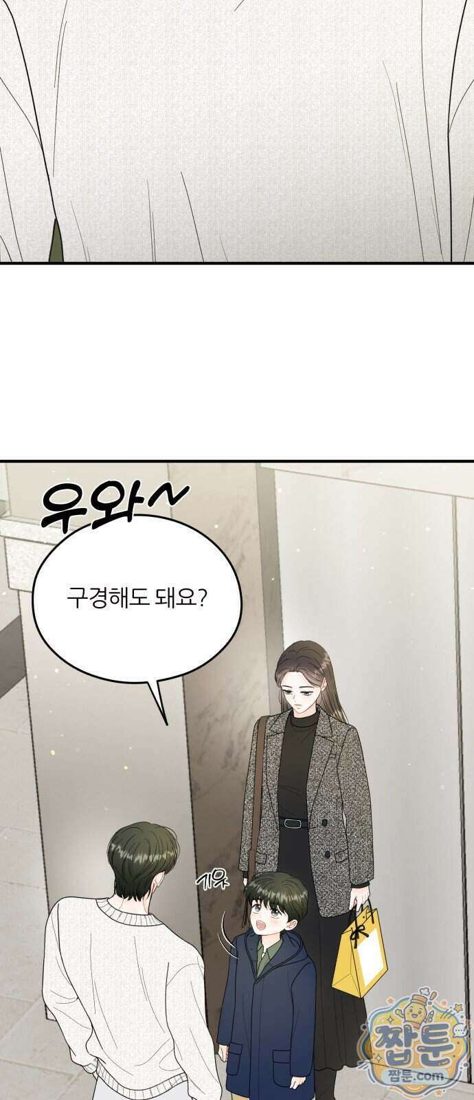 원 앤 온리 52화 21