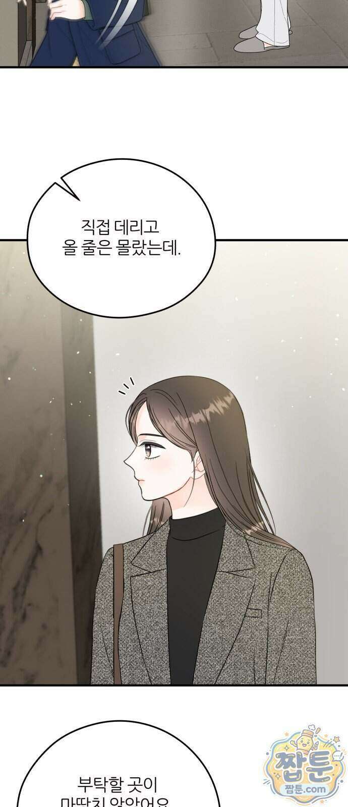 원 앤 온리 52화 23