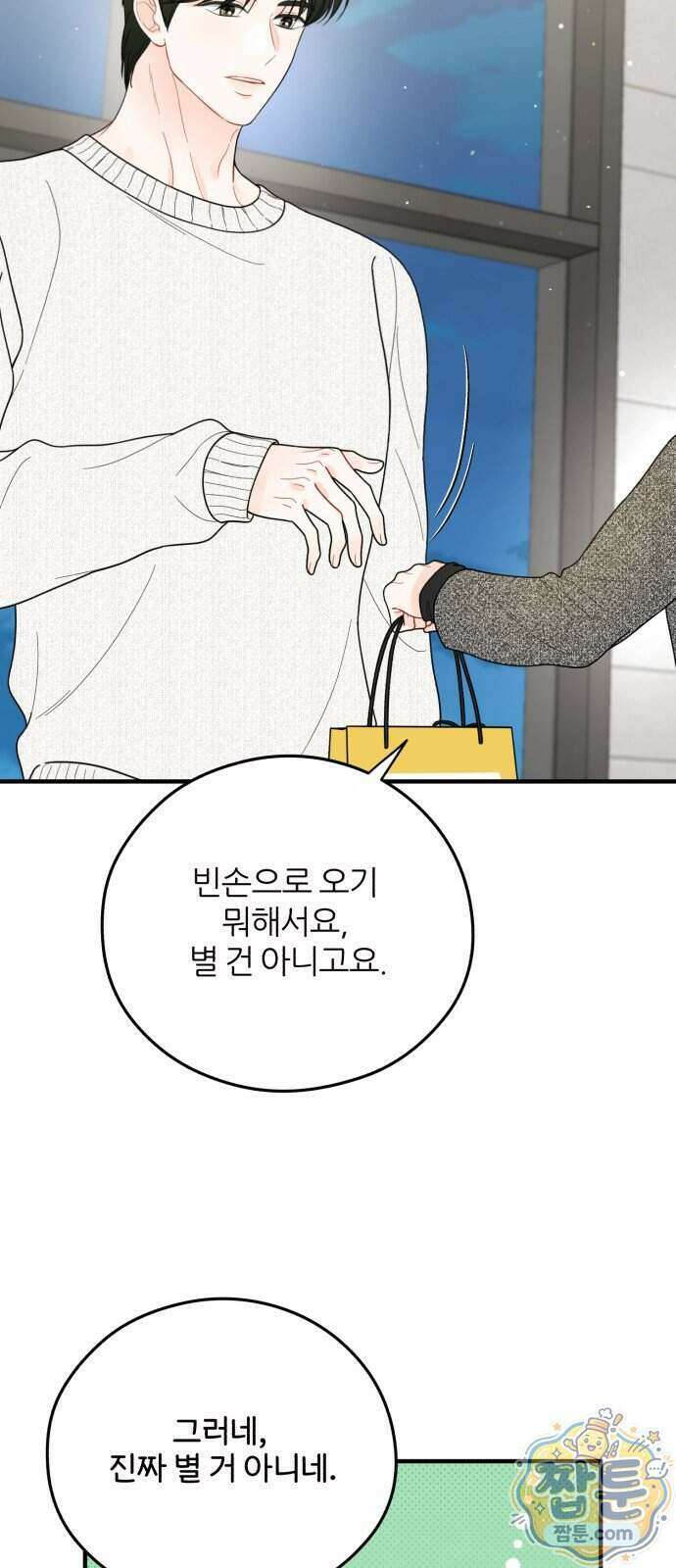 원 앤 온리 52화 25