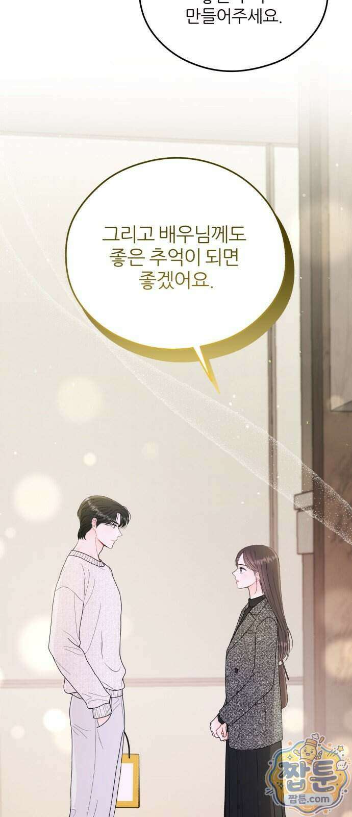 원 앤 온리 52화 29