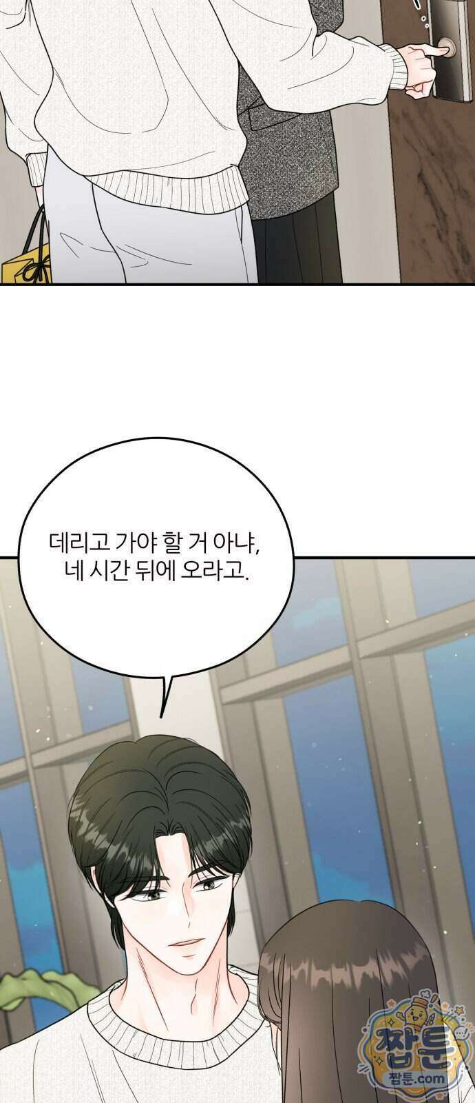 원 앤 온리 52화 31