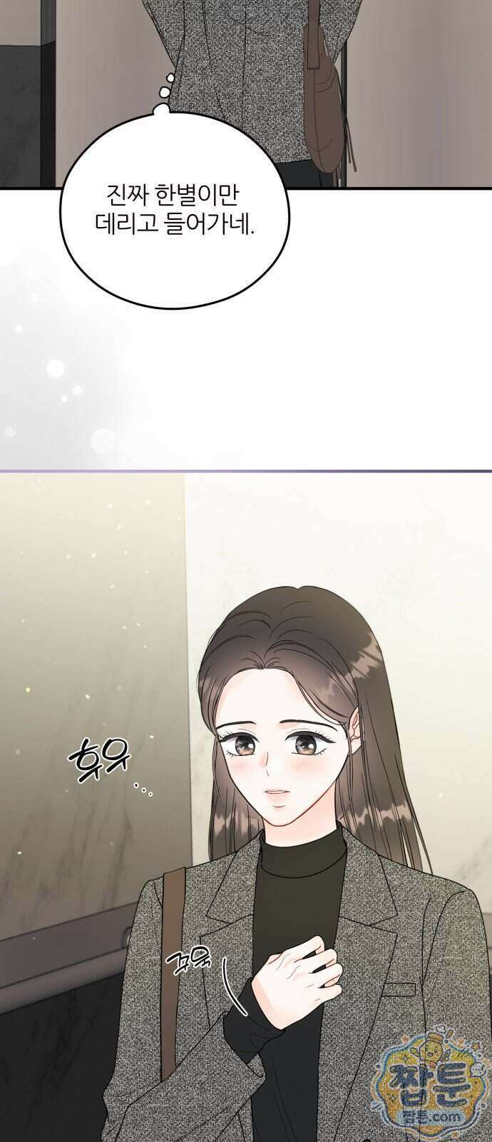 원 앤 온리 52화 34