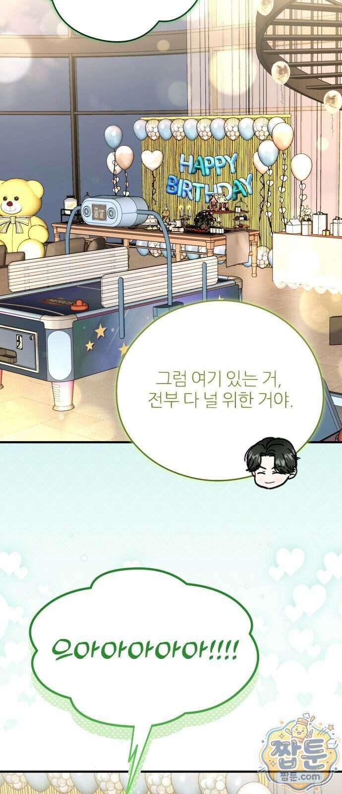 원 앤 온리 52화 38