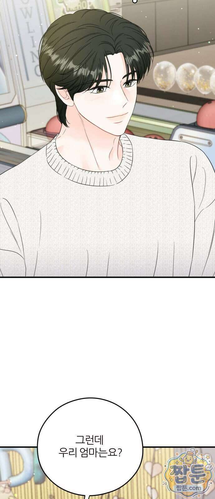 원 앤 온리 52화 40