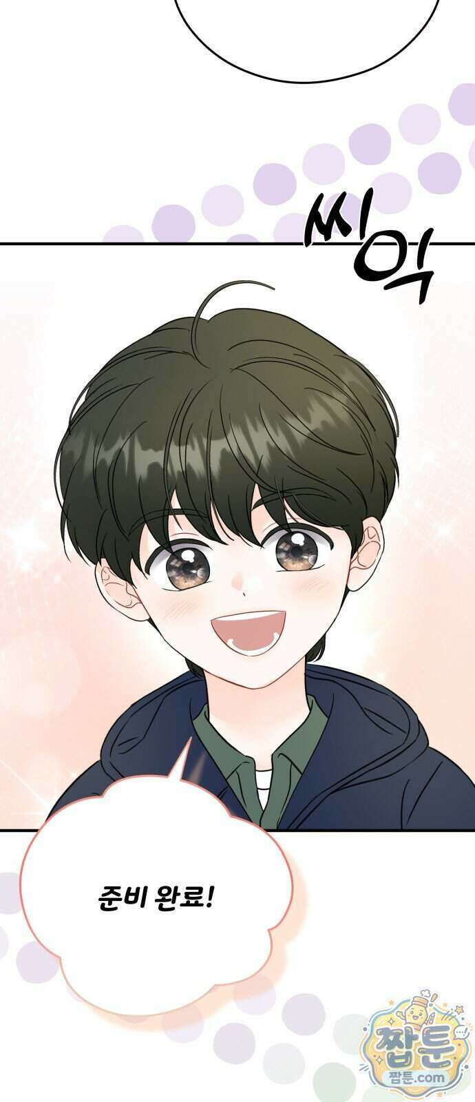 원 앤 온리 52화 43