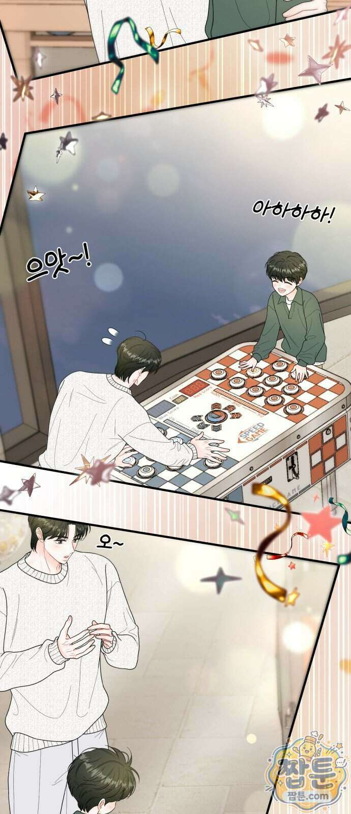 원 앤 온리 52화 46