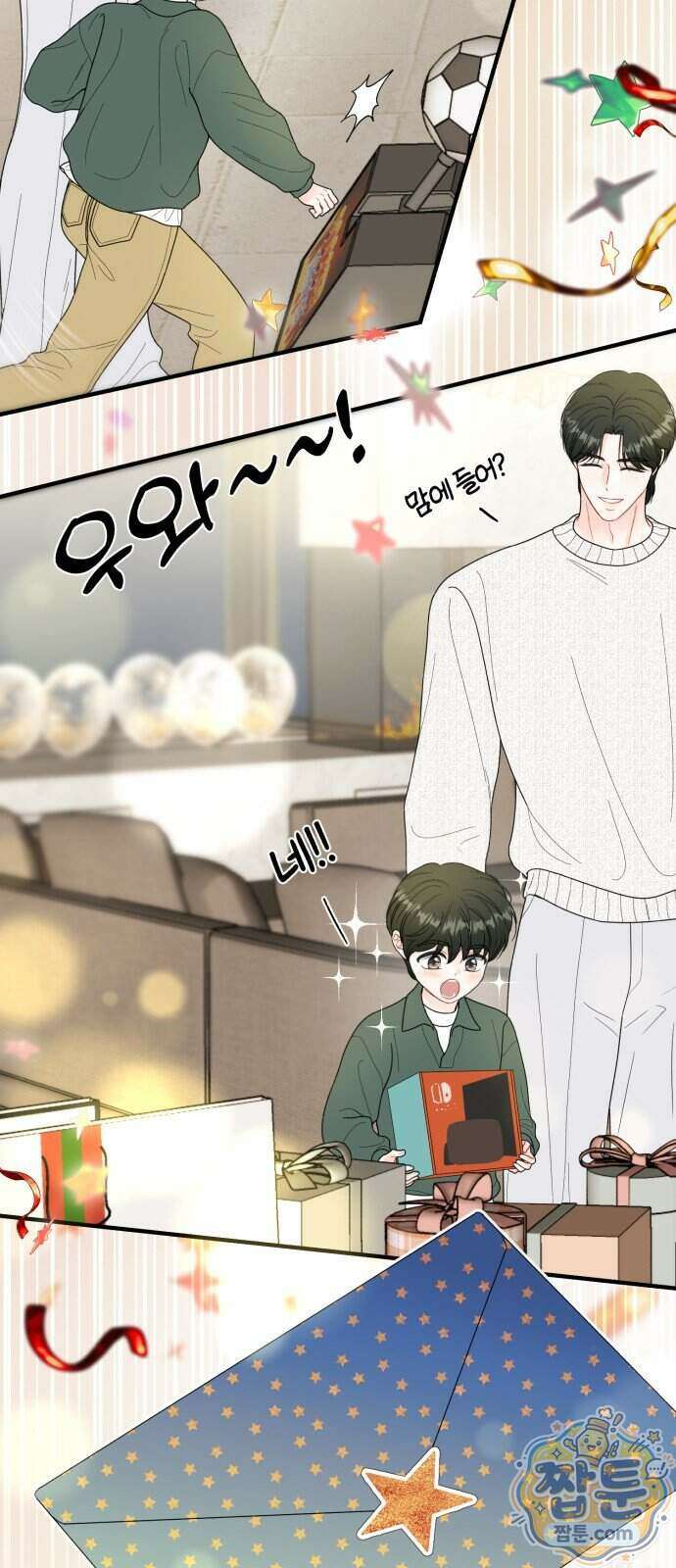 원 앤 온리 52화 47