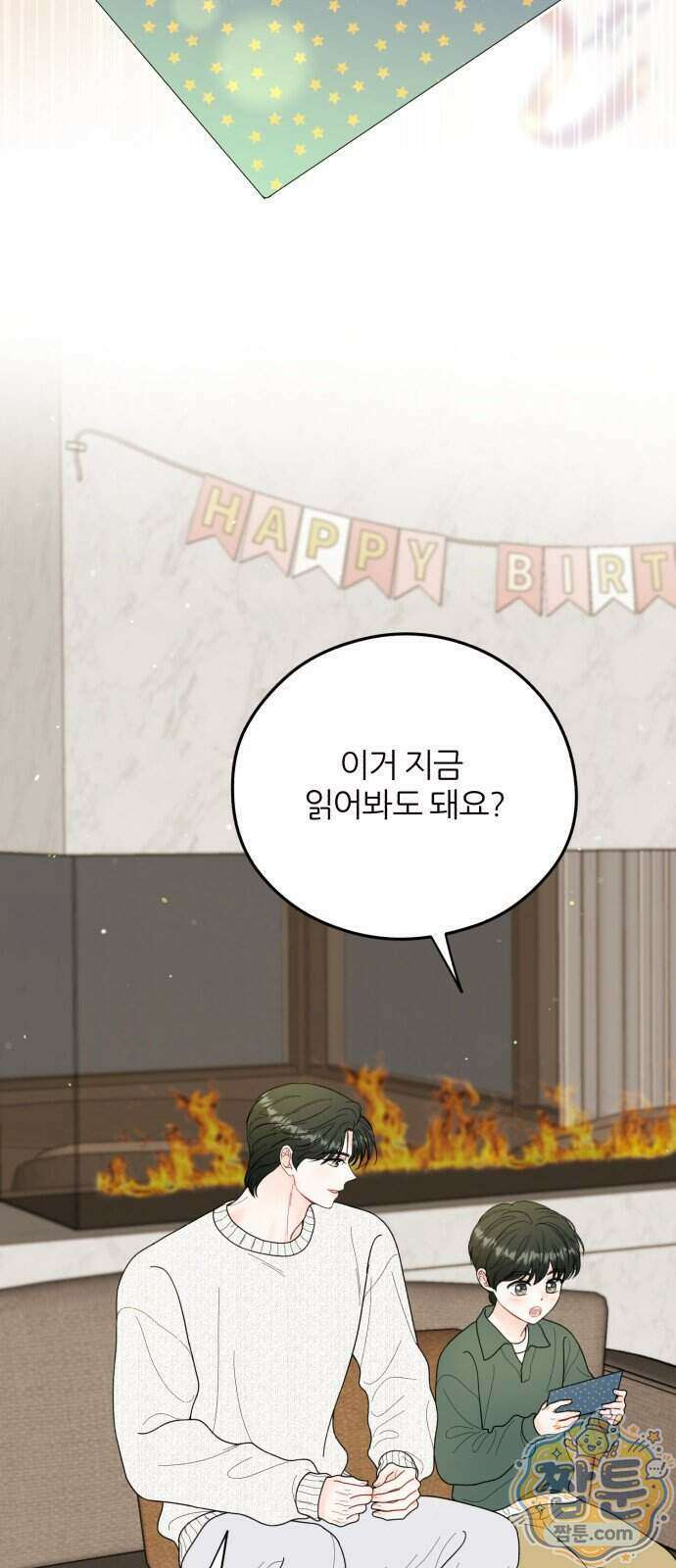 원 앤 온리 52화 48