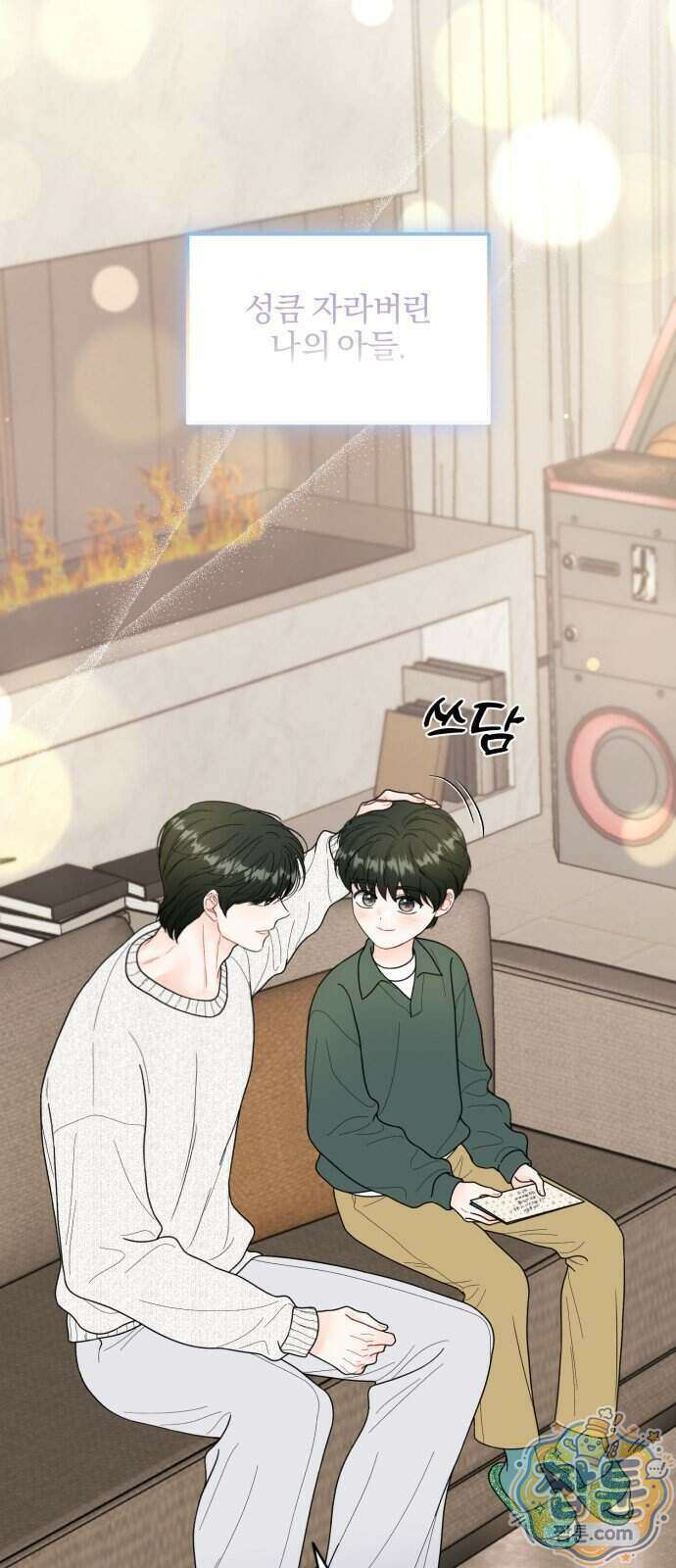 원 앤 온리 52화 53