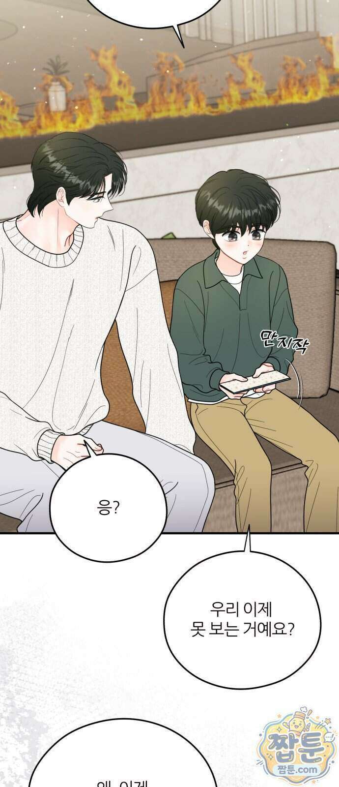 원 앤 온리 52화 58