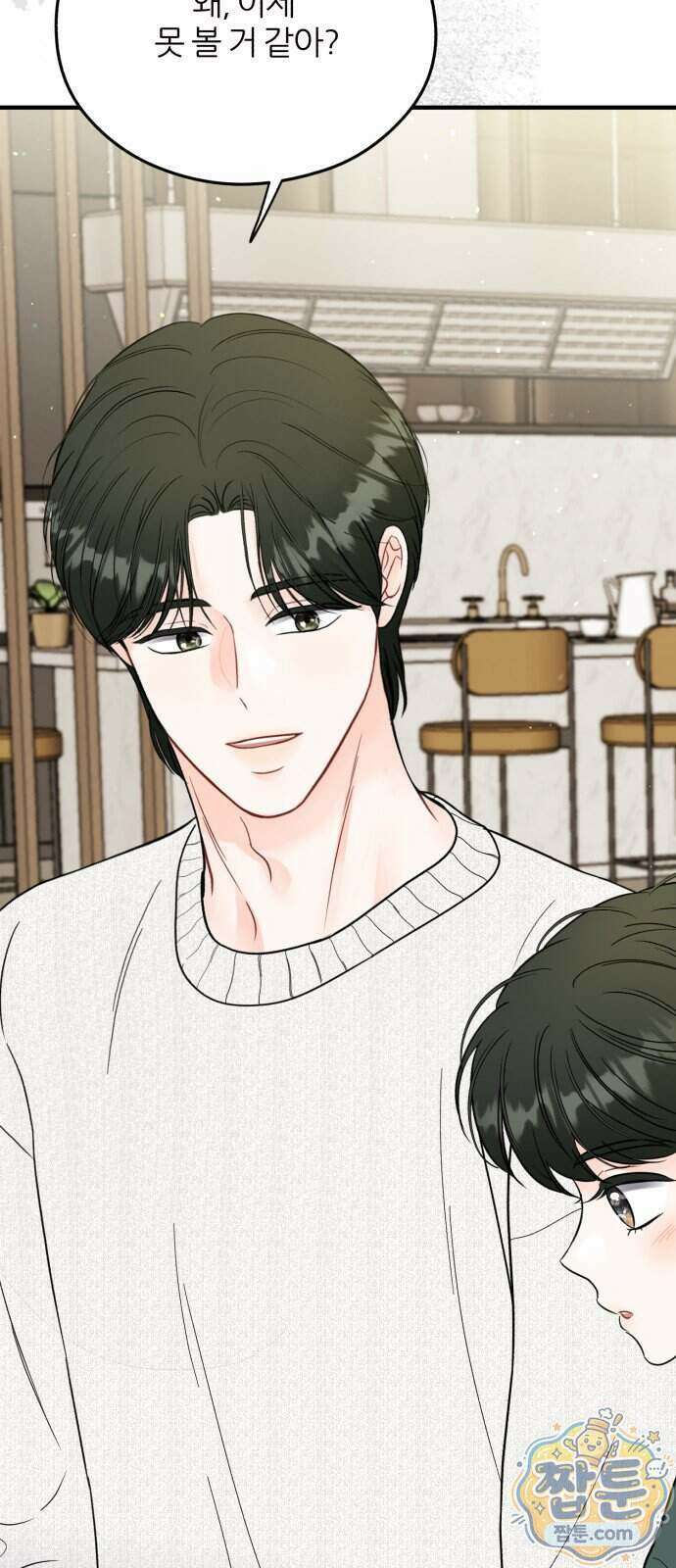 원 앤 온리 52화 59