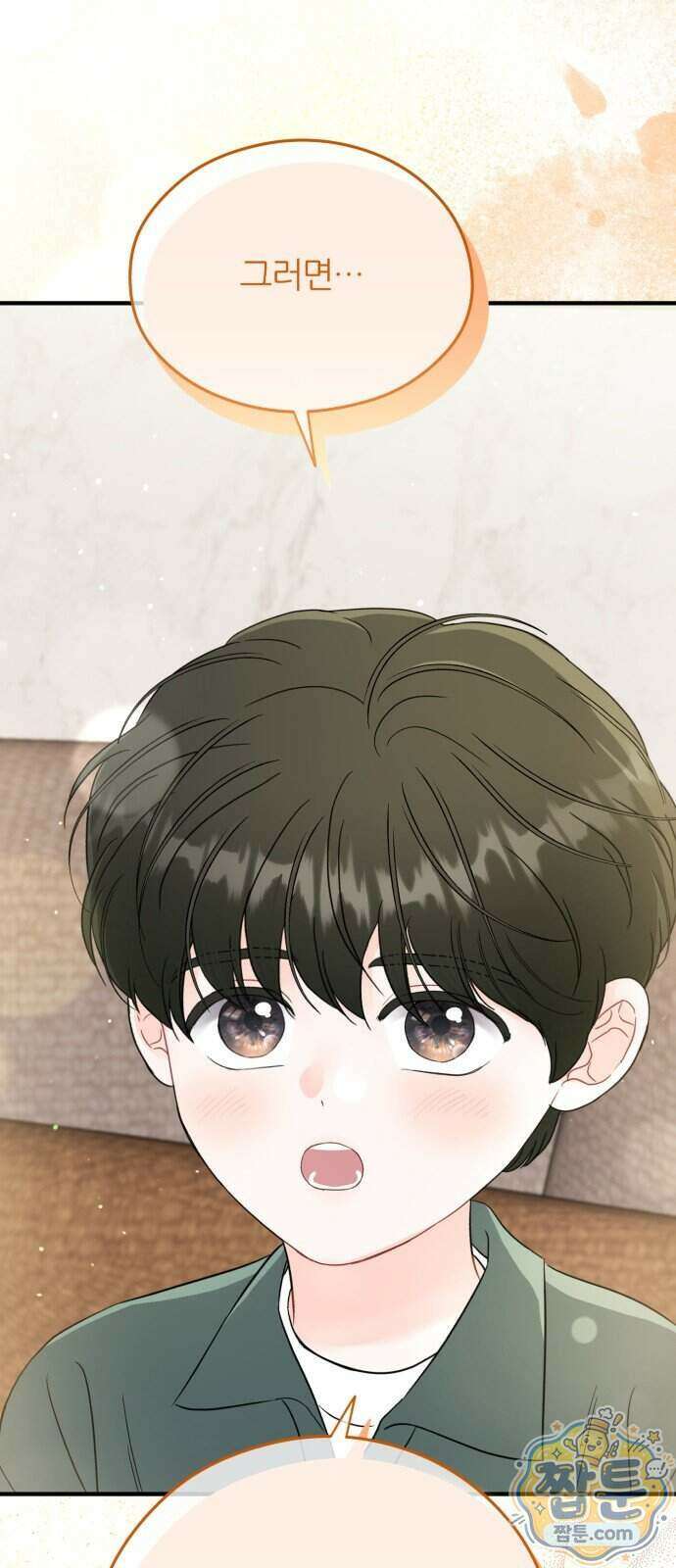 원 앤 온리 52화 64