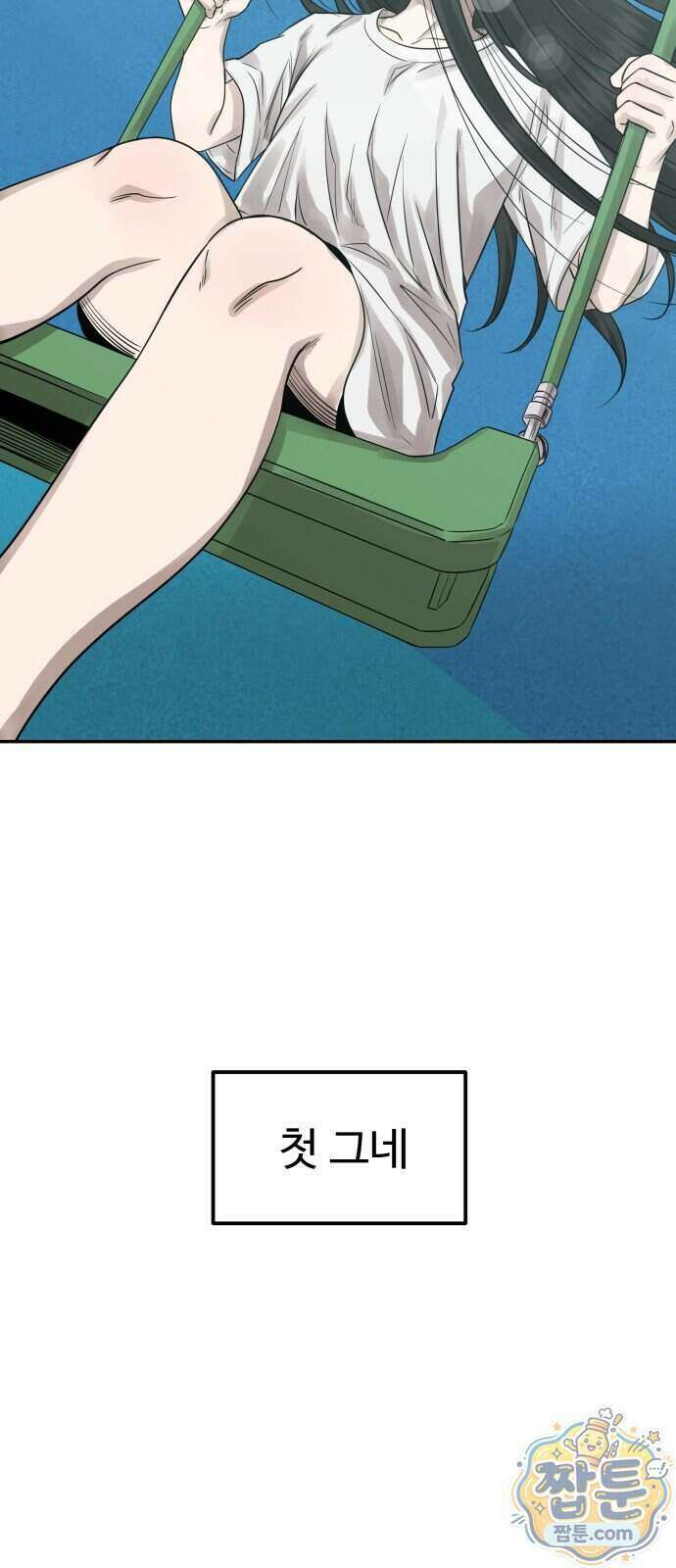흉가에 들어가면 안되는 이유 88화 10