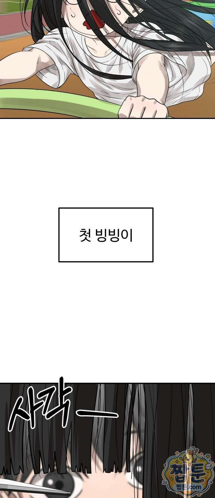 흉가에 들어가면 안되는 이유 88화 12