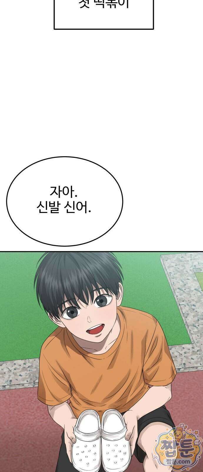 흉가에 들어가면 안되는 이유 88화 17