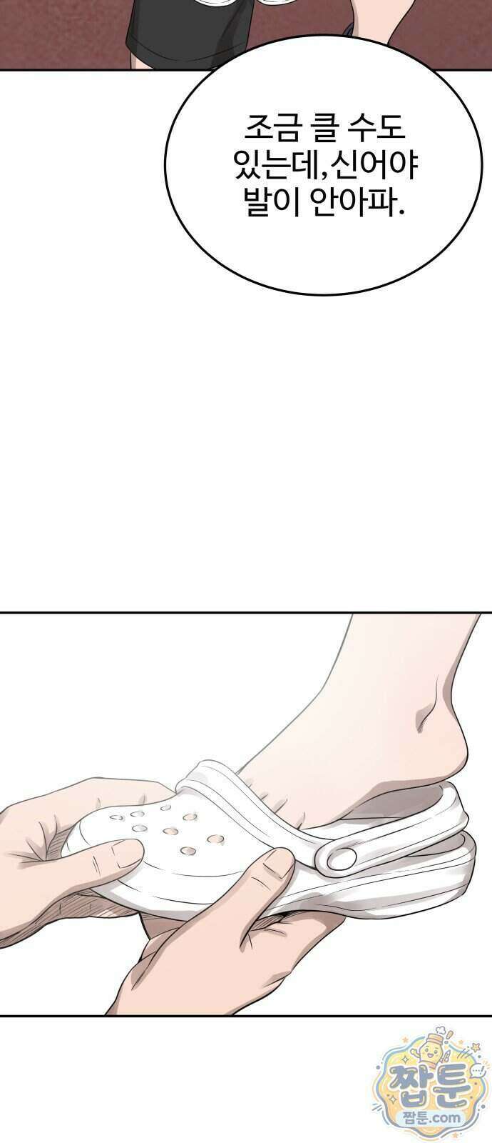흉가에 들어가면 안되는 이유 88화 18