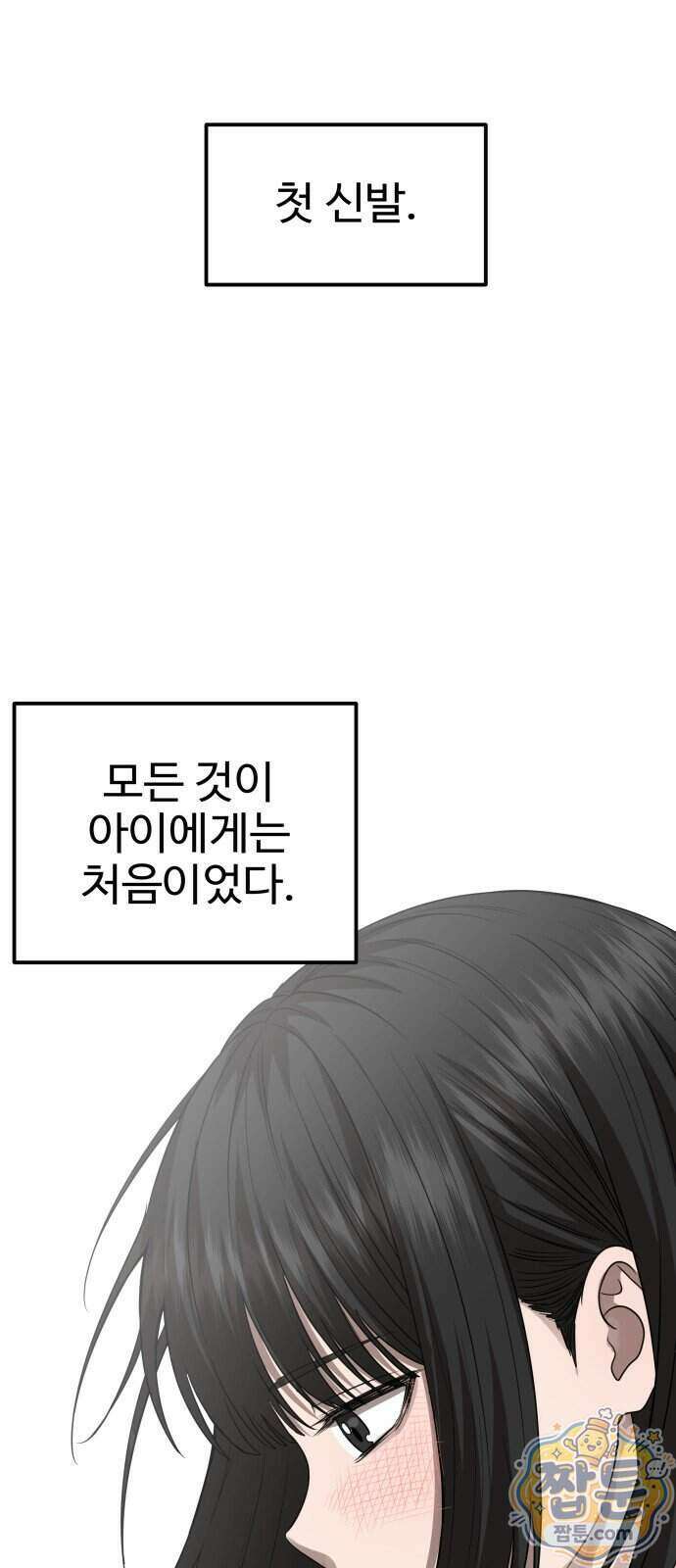 흉가에 들어가면 안되는 이유 88화 19