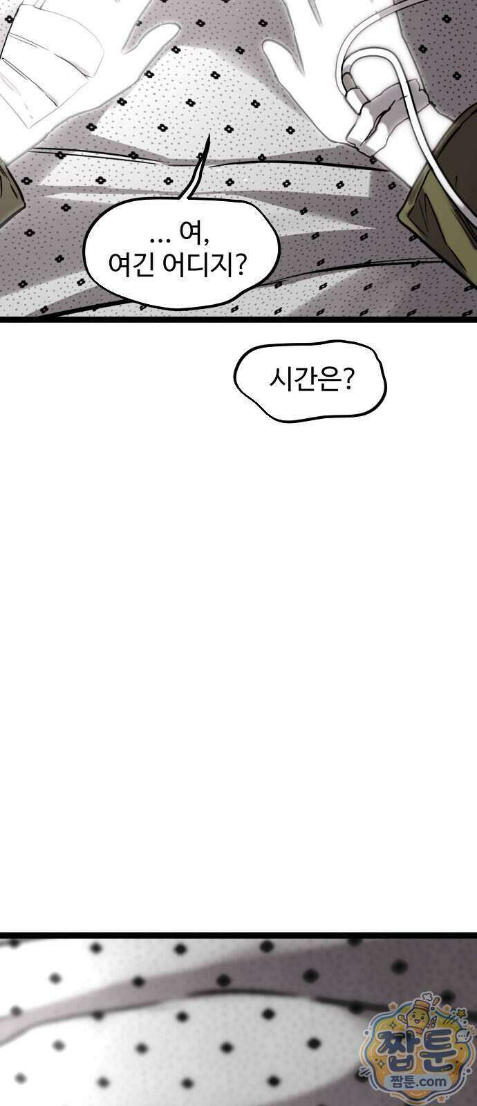 구운몽 제로 59화 7