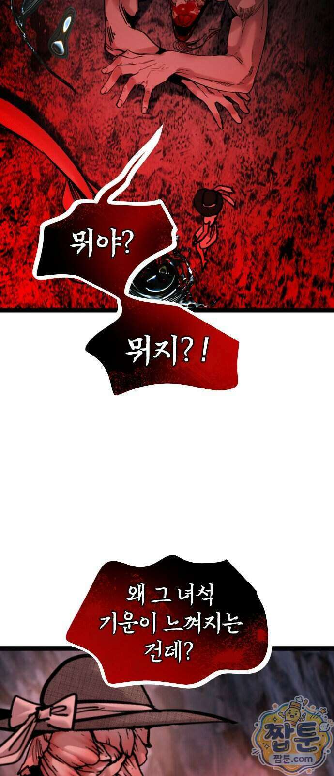 구운몽 제로 59화 18