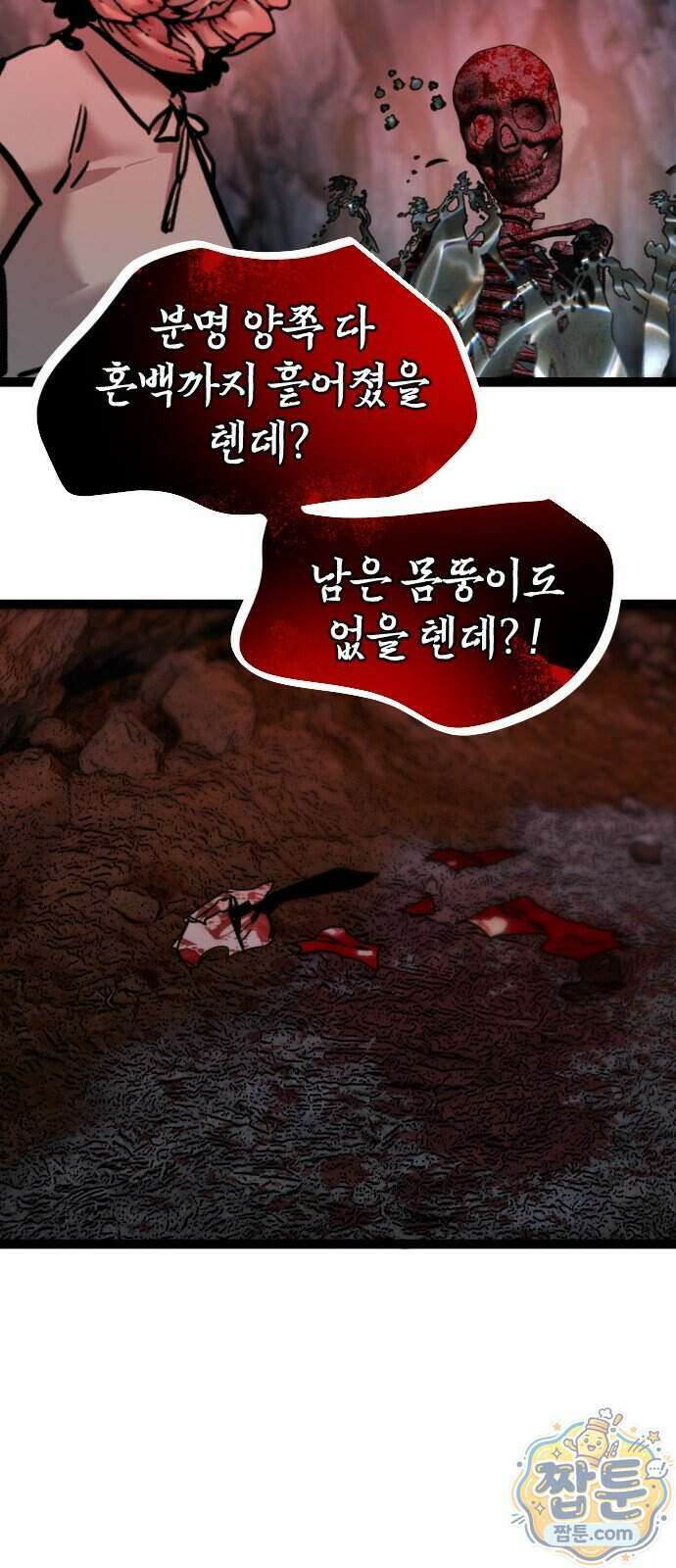 구운몽 제로 59화 19