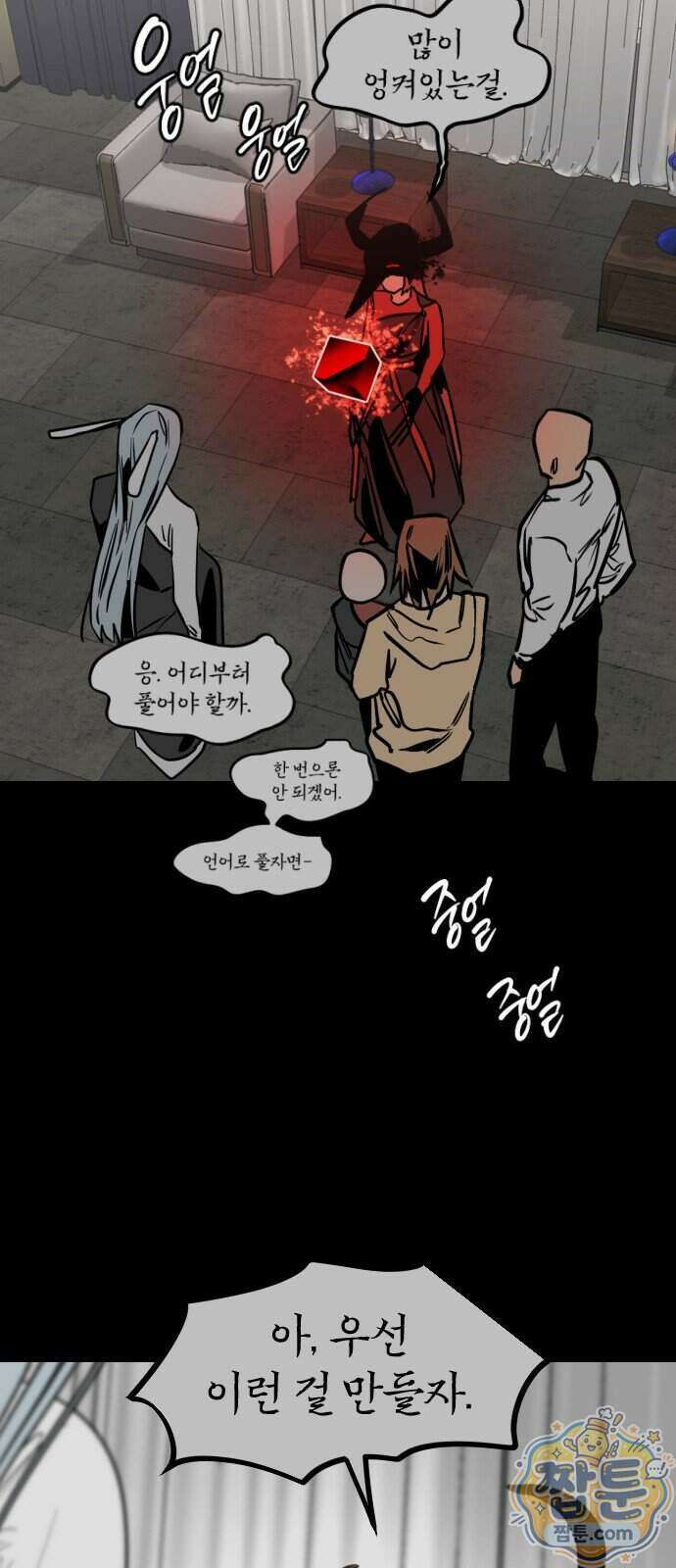 구운몽 제로 59화 21