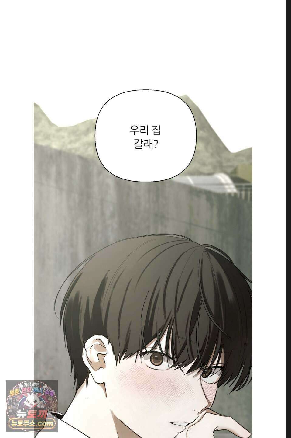 나쁜 친구 [BL] 9화 2